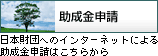 �������\���@���{���c�ւ̃C���^�[�l�b�g�ɂ�鏕�����\���͂����炩��