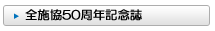 S{50NLO
