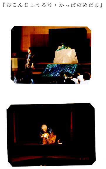 日本財団図書館 電子図書館 おこんじょうるり かっぱのめだま