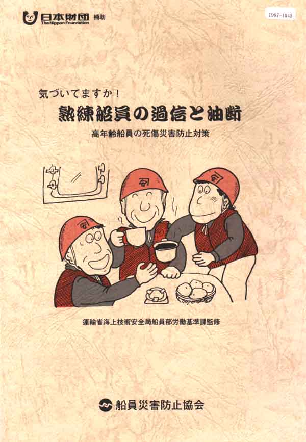 内燃機関ハンドブック 八田桂三 浅沼強 朝倉書店 - 自然科学と技術