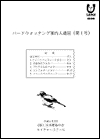 mokuji-1.gif