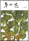 mokuji-1.gif