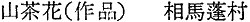 mokuji-2.gif