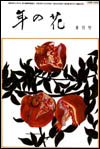 mokuji-1.jpg