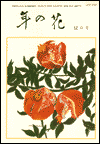 mokuji-1.gif