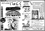mokuji-6.gif