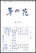 mokuji-1.gif