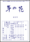 mokuji-1.gif