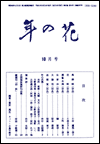 mokuji-1.gif
