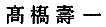 038-1.gif