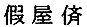 057-2.gif