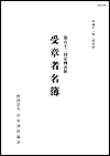mokuji-1.gif