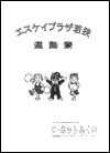 mokuji-1.gif