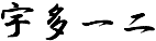 002-2.gif