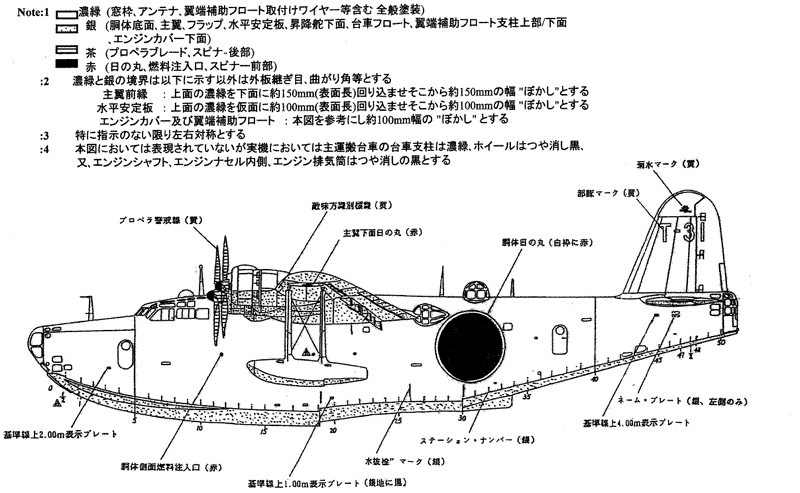 日本財団図書館（電子図書館） 二式大型飛行艇保存整備工事報告書