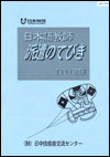 mokuji-1.jpg
