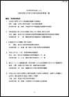 mokuji-1.gif