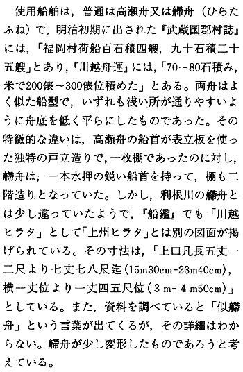 日本財団図書館（電子図書館） 造船研究（平成１２年１０月）