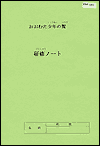 mokuji-1.gif