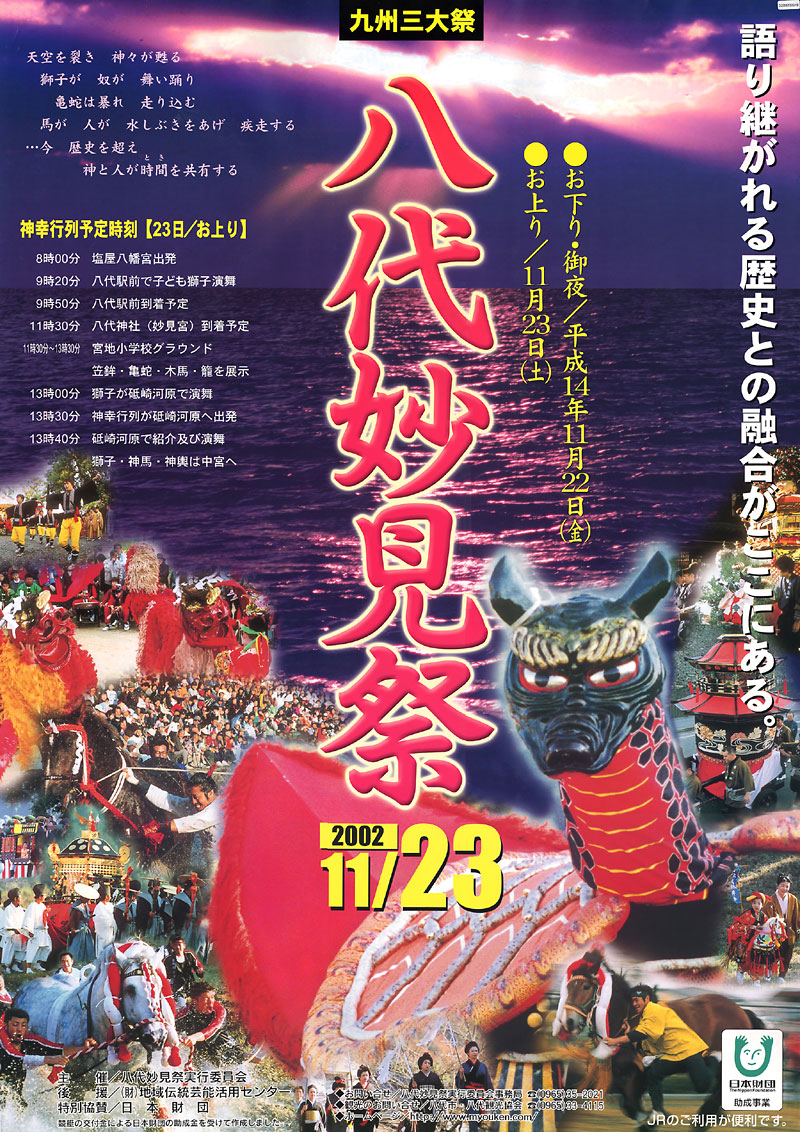 2013 八王子 環境フェスティバル メモ帳非売品