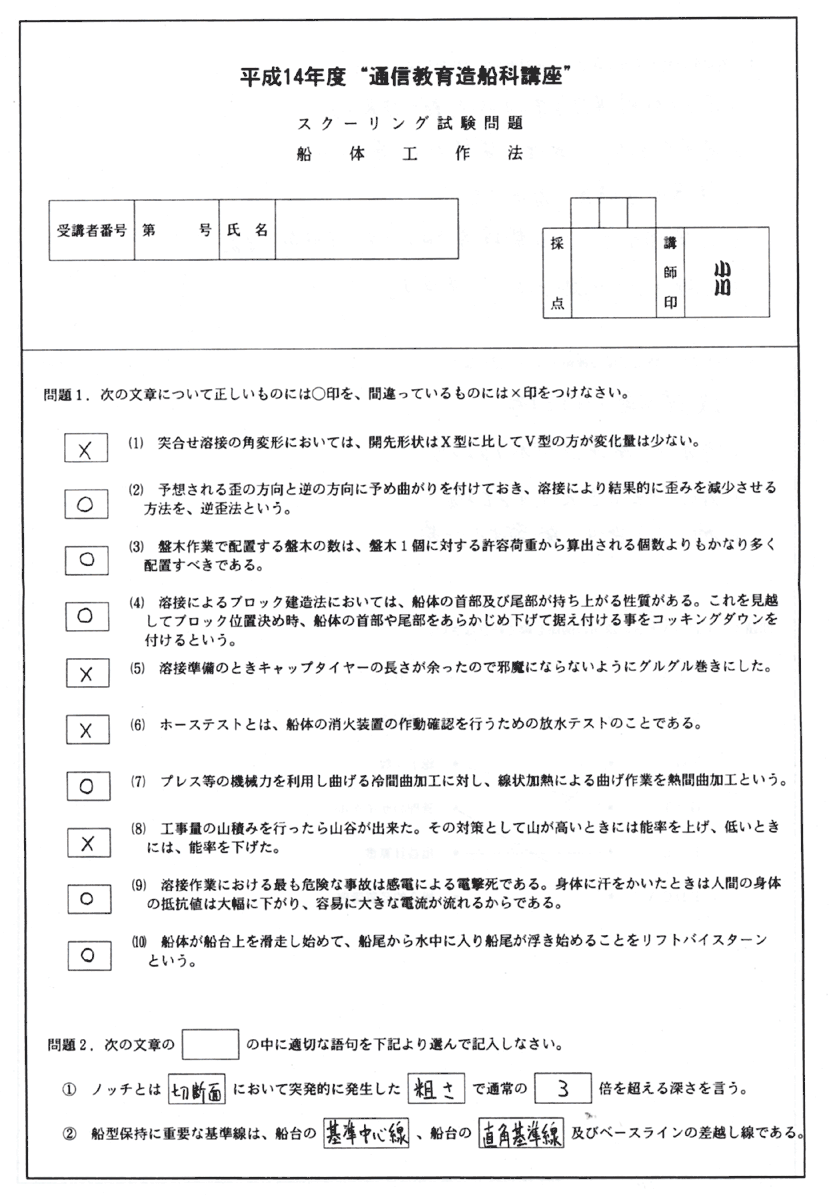 書き込み有・日建学院】法改正対応 テキスト10冊 問題集多数 激安単価