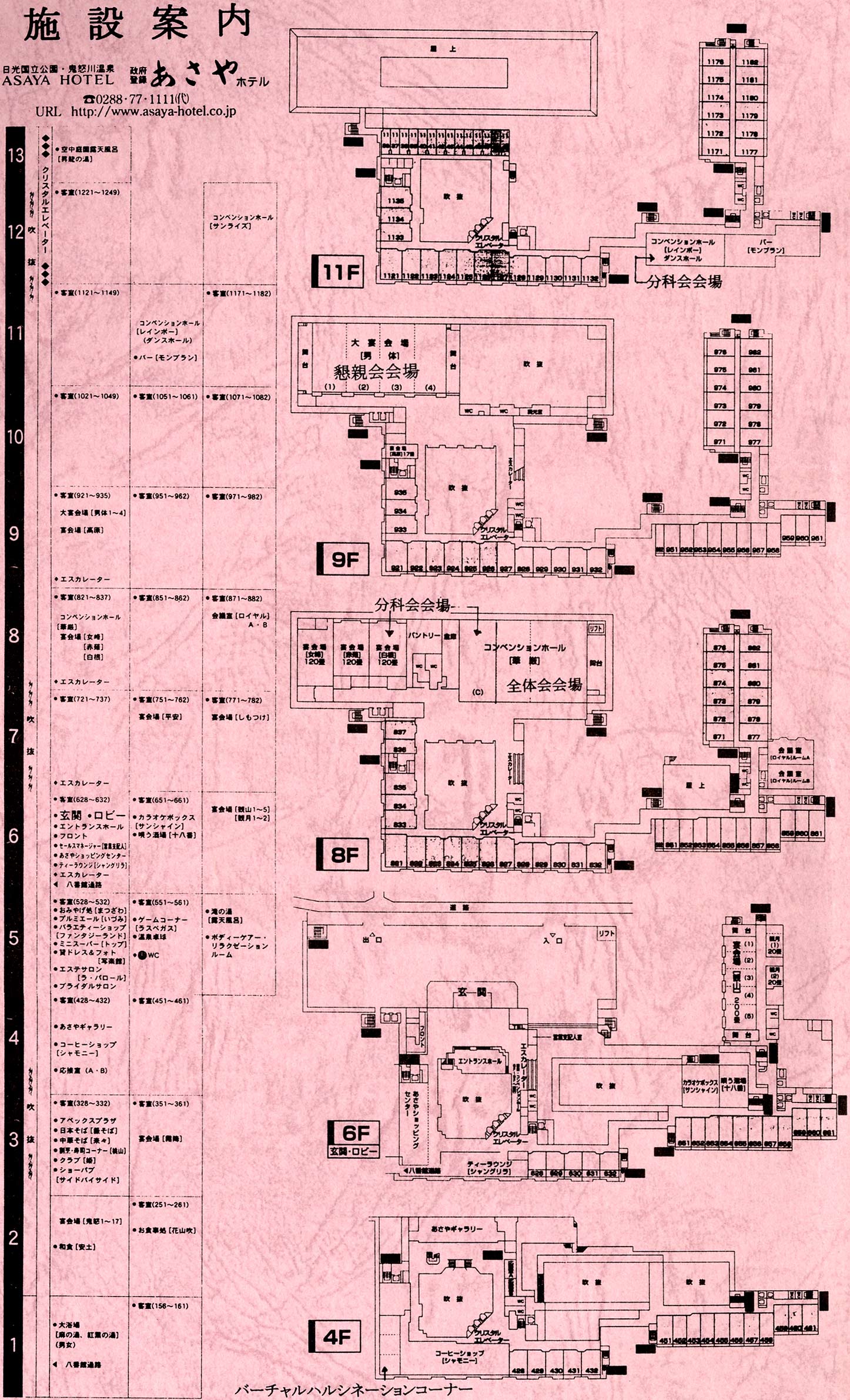 日本財団図書館 電子図書館 家族会精神保健福祉活動推進研修会テキスト 関東ブロック