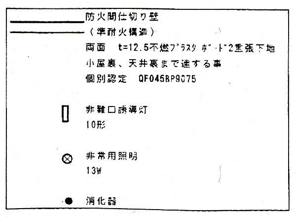 日本財団図書館（電子図書館） グループホーム「ゆうゆうホーム」の建築