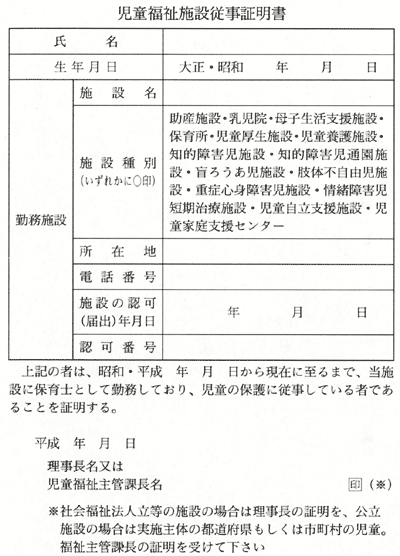 日本財団図書館 電子図書館 保育界 平成15年6月号