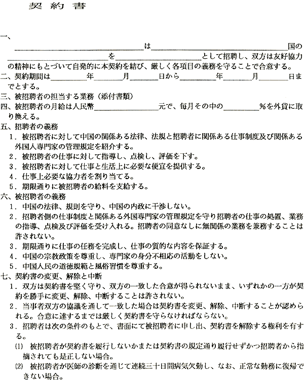 派遣契約書 保管期間 ２０１９