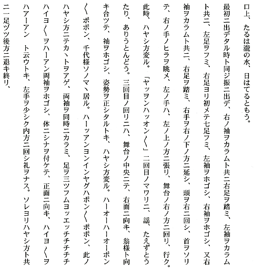 日本財団図書館 電子図書館 親沢の人形三番叟