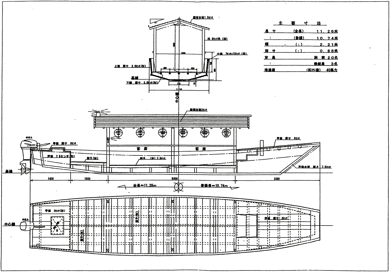 日本財団図書館（電子図書館） 平成16年度 伊勢地域活性化に資する木造船建造・技術伝承事業 伊勢船型復元木造船建造記録書